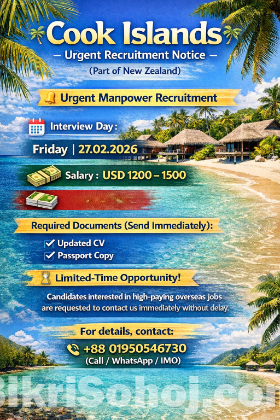 Cook Islands – জরুরি নিয়োগ বিজ্ঞপ্তি